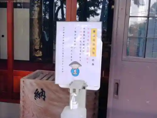 福徳院のその他建物