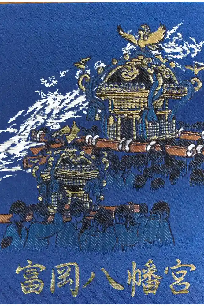 富岡八幡宮の御朱印帳