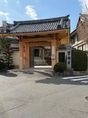 誓願寺の{uncategorized: "未分類", other: "その他", undefined: "問題あり", building: "その他建物", grave: "お墓", sacred_gate: "鳥居", guardian: "狛犬", statue: "像", buddha: "仏像", history: "歴史", nature: "自然", garden: "庭園", animal: "動物", pagoda: "塔", temizu: "手水舎", mountain_gate: "山門・神門", sanctuary: "本殿・本堂", subordinate: "末社・摂社", art: "芸術", scenery: "景色", jizo: "地蔵", ema: "絵馬", goshuin: "御朱印", omikuji: "おみくじ", items: "授与品その他", amulet: "お守り", goshuincho: "御朱印帳", eats: "食事", festival: "お祭り", votive_dance: "神楽", shichigosan: "七五三参", wedding: "結婚式", experience: "体験その他", initially: "初詣", around: "周辺", anti_infection: "感染症対策"}