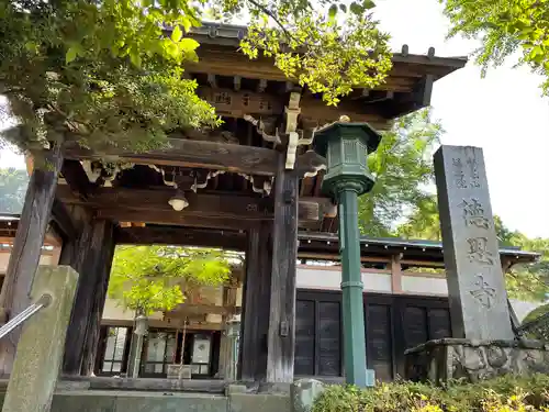 徳恩寺(神奈川県)