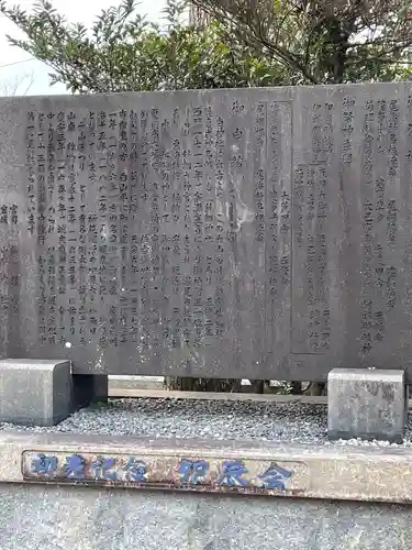 針綱神社の歴史