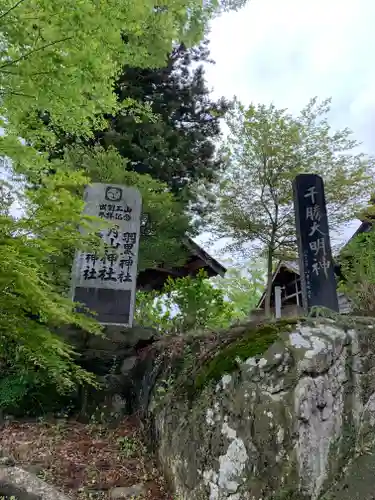 近津神社の末社