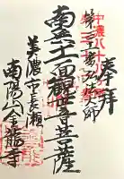 金竜寺(岐阜県)