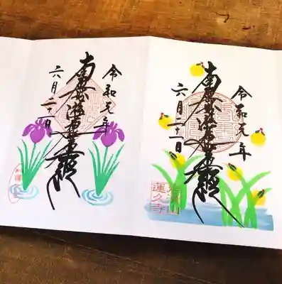 右：蛍
左：菖蒲