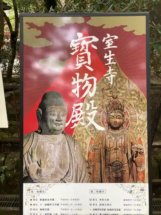 室生寺(奈良県)