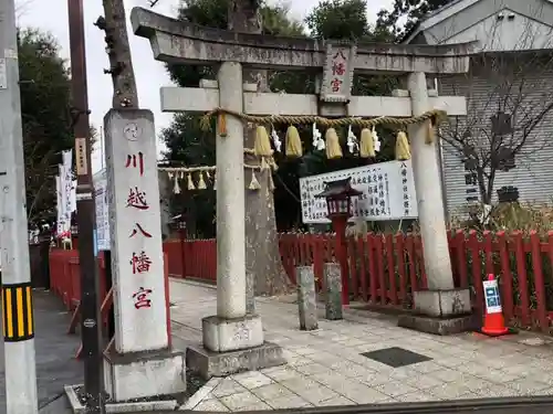 川越八幡宮の鳥居