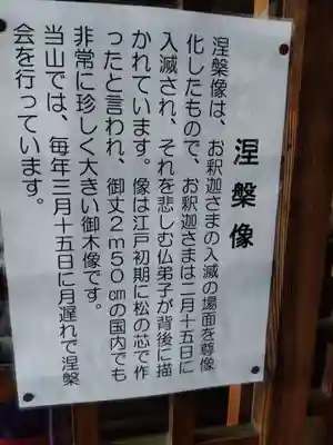 帆山寺(福井県)