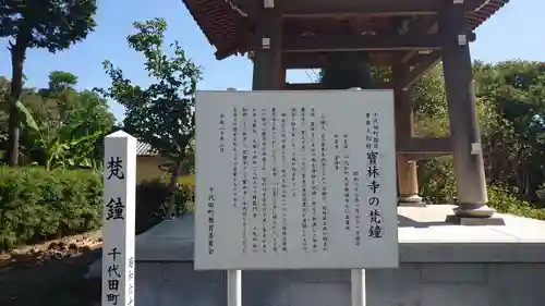 宝林寺の授与品その他