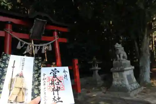 菅船神社の鳥居