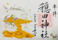 穏田神社(東京都)