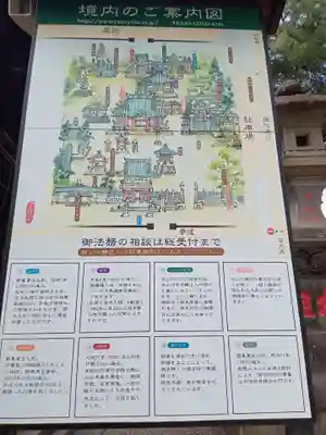 妙法寺(東京都)
