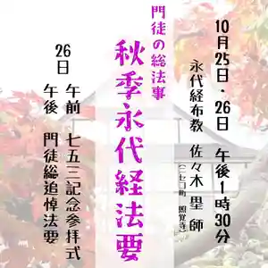 雨竜 専福寺(北海道)(2025年10月18日(土) 20時28分29秒投稿)