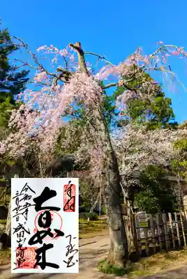 光明堂 御朱印 『大日如来』