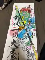 照光山 養命寺の{uncategorized: "未分類", other: "その他", undefined: "問題あり", building: "その他建物", grave: "お墓", sacred_gate: "鳥居", guardian: "狛犬", statue: "像", buddha: "仏像", history: "歴史", nature: "自然", garden: "庭園", animal: "動物", pagoda: "塔", temizu: "手水舎", mountain_gate: "山門・神門", sanctuary: "本殿・本堂", subordinate: "末社・摂社", art: "芸術", scenery: "景色", jizo: "地蔵", ema: "絵馬", goshuin: "御朱印", omikuji: "おみくじ", items: "授与品その他", amulet: "お守り", goshuincho: "御朱印帳", eats: "食事", festival: "お祭り", votive_dance: "神楽", shichigosan: "七五三参", wedding: "結婚式", experience: "体験その他", initially: "初詣", around: "周辺", anti_infection: "感染症対策"}