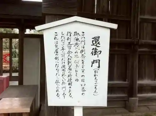 阿蘇神社の歴史