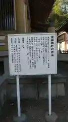 館腰神社の歴史