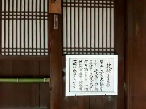 萬福寺のその他建物