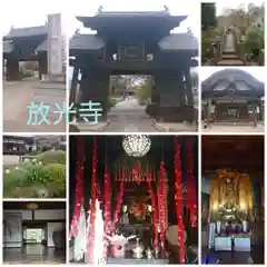 放光寺の山門