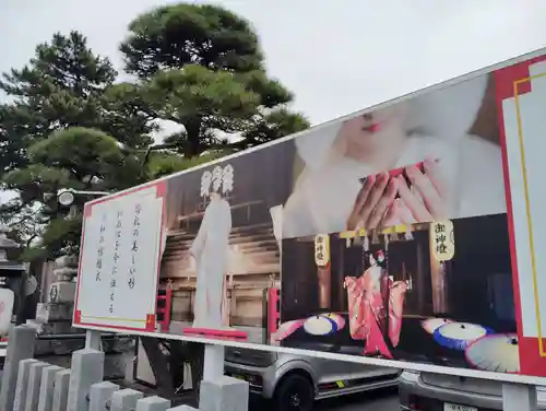 前橋東照宮の結婚式