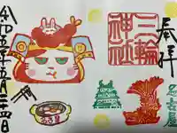 三輪神社(愛知県)