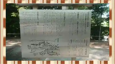 星川杉山神社(神奈川県)