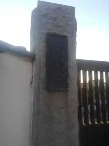 円性寺(東京都)