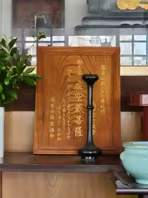 高田虚空蔵堂のその他建物