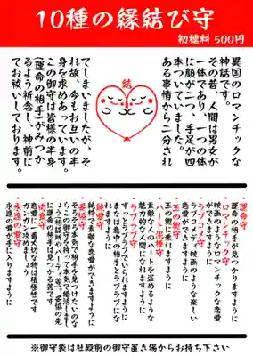 鹿角八坂神社(秋田県)