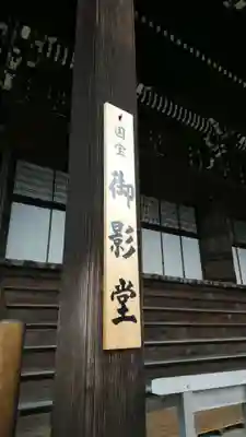 知恩院の本殿・本堂