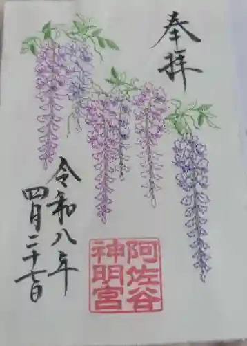阿佐ヶ谷神明宮の{uncategorized: "未分類", other: "その他", undefined: "問題あり", building: "その他建物", grave: "お墓", sacred_gate: "鳥居", guardian: "狛犬", statue: "像", buddha: "仏像", history: "歴史", nature: "自然", garden: "庭園", animal: "動物", pagoda: "塔", temizu: "手水舎", mountain_gate: "山門・神門", sanctuary: "本殿・本堂", subordinate: "末社・摂社", art: "芸術", scenery: "景色", jizo: "地蔵", ema: "絵馬", goshuin: "御朱印", omikuji: "おみくじ", items: "授与品その他", amulet: "お守り", goshuincho: "御朱印帳", eats: "食事", festival: "お祭り", votive_dance: "神楽", shichigosan: "七五三参", wedding: "結婚式", experience: "体験その他", initially: "初詣", around: "周辺", anti_infection: "感染症対策"}