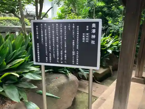 奥澤神社の{uncategorized: "未分類", other: "その他", undefined: "問題あり", building: "その他建物", grave: "お墓", sacred_gate: "鳥居", guardian: "狛犬", statue: "像", buddha: "仏像", history: "歴史", nature: "自然", garden: "庭園", animal: "動物", pagoda: "塔", temizu: "手水舎", mountain_gate: "山門・神門", sanctuary: "本殿・本堂", subordinate: "末社・摂社", art: "芸術", scenery: "景色", jizo: "地蔵", ema: "絵馬", goshuin: "御朱印", omikuji: "おみくじ", items: "授与品その他", amulet: "お守り", goshuincho: "御朱印帳", eats: "食事", festival: "お祭り", votive_dance: "神楽", shichigosan: "七五三参", wedding: "結婚式", experience: "体験その他", initially: "初詣", around: "周辺", anti_infection: "感染症対策"}