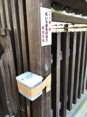 二ノ宮神社のその他建物