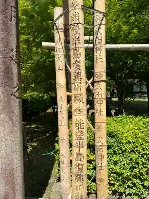 武田神社(山梨県)