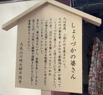 川崎大師（平間寺）(神奈川県)