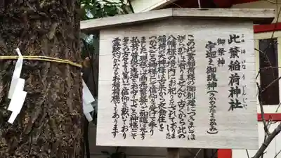 銀杏岡八幡神社の歴史