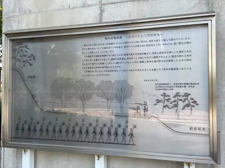 妙元寺(愛知県)