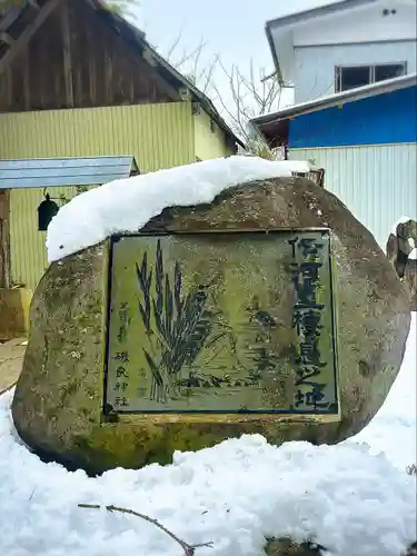 磯良神社(宮城県)