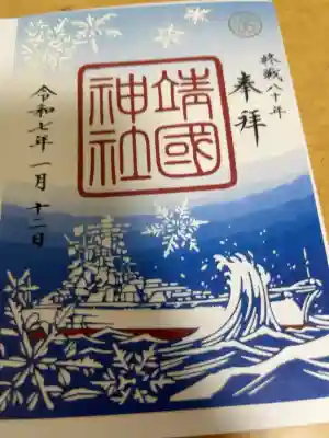 皇国の英霊に対し、敬礼。