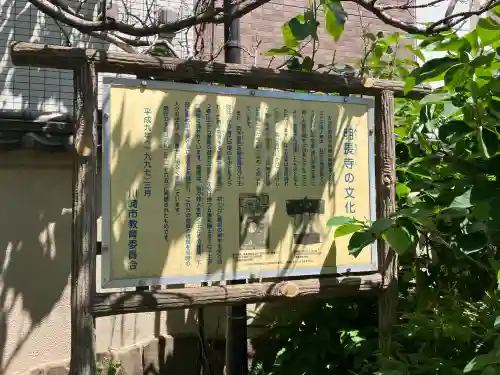 明長寺(神奈川県)