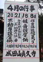 眞久寺のその他建物