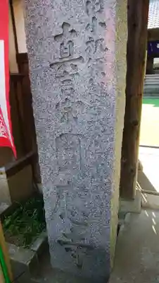 圓應寺のその他建物