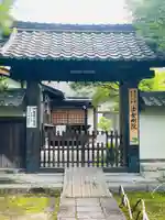 法金剛院(京都府)