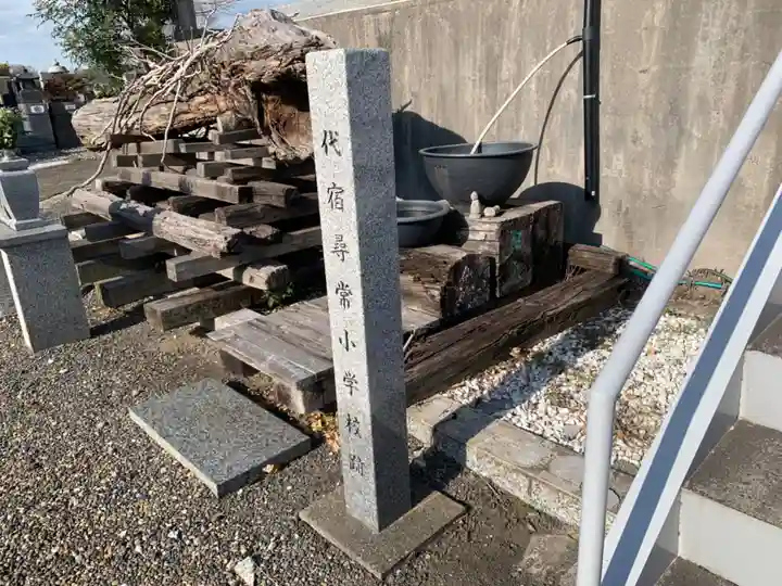 乗蓮寺(千葉県)