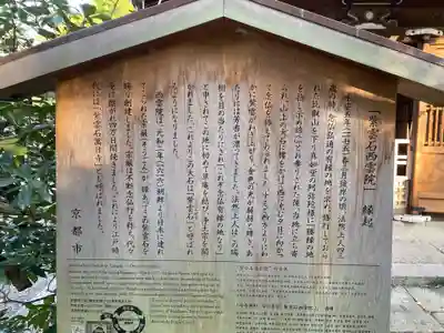 西雲院(京都府)