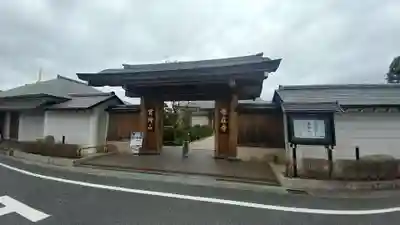 常在寺の山門・神門