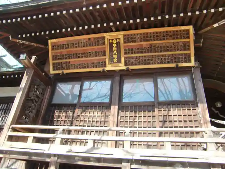 宇迦八幡宮のその他建物