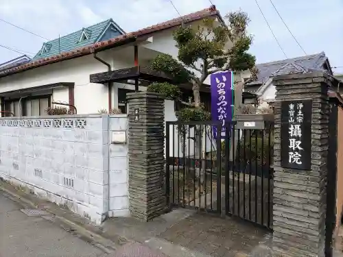 摂取院の山門・神門