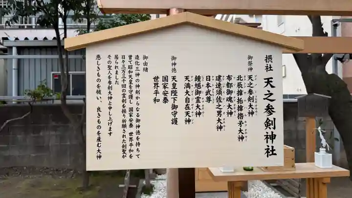 𢲡抬𢲡撸神社(大阪府)