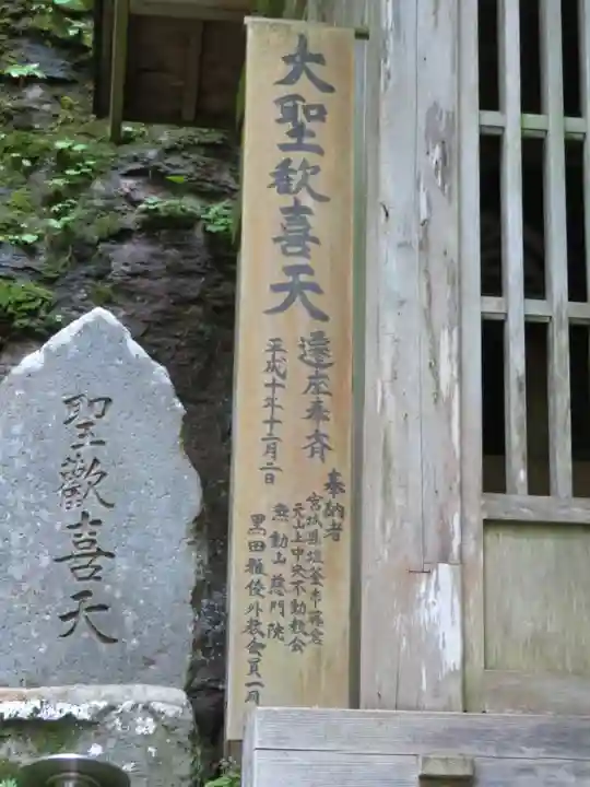 御嶽神社(王滝口)里宮の歴史