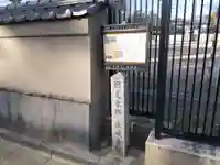 法成寺跡(京都府)